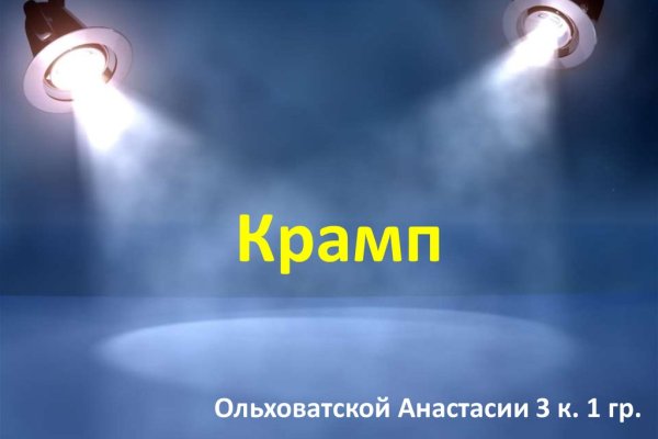 Кракен купить порошок krk market com