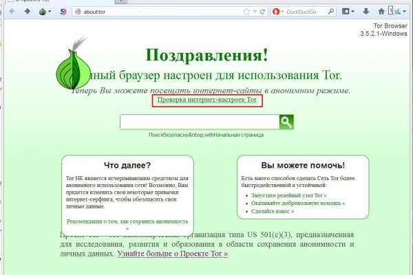 Рабочее зеркало блэкспрут