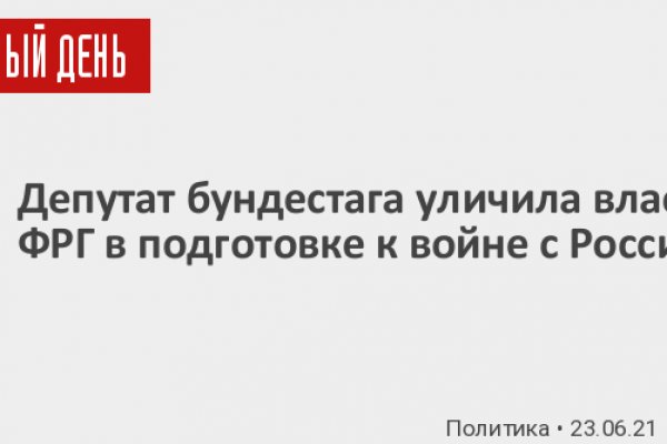 Как восстановить аккаунт на кракене даркнет