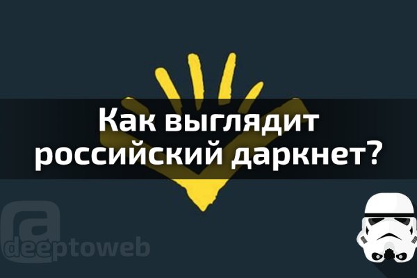 Кракен даркнет войти