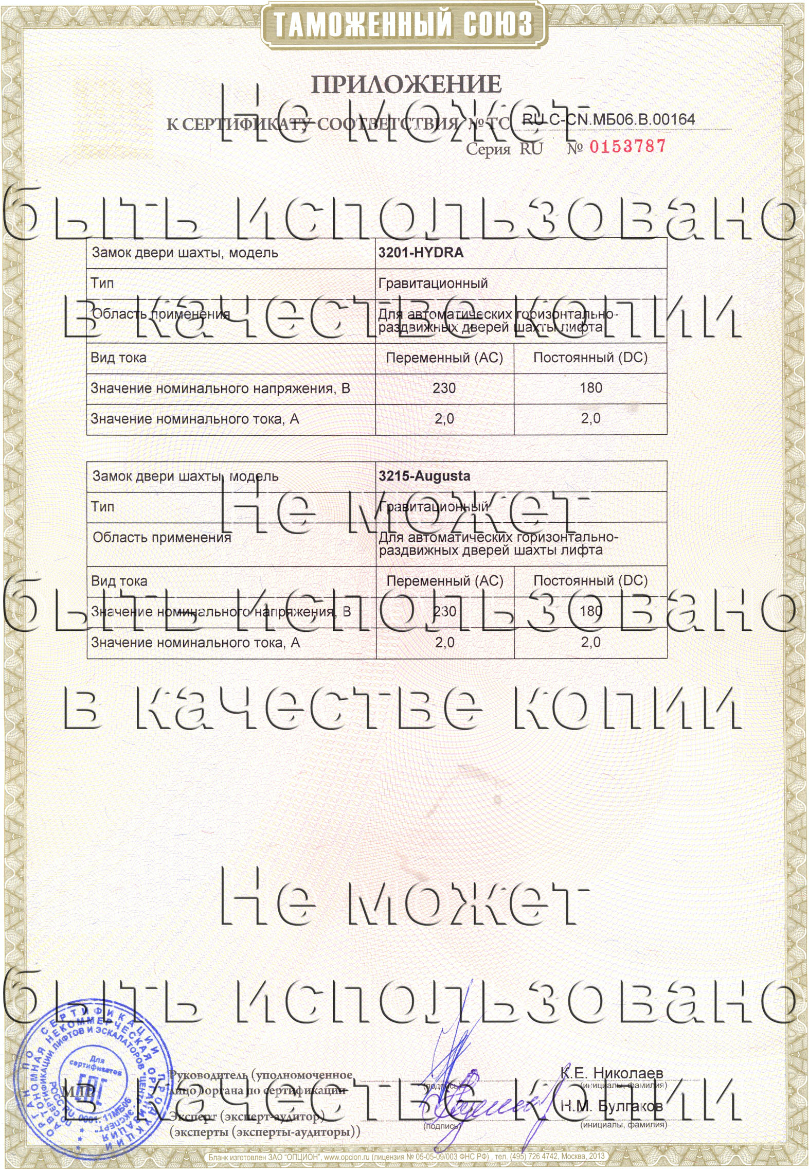 Создатель гидры сайта