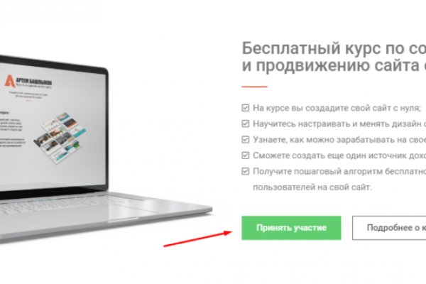Как правильно пишется сайт блэкспрут