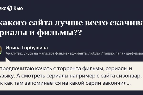 Пользователь не найден кракен что делать