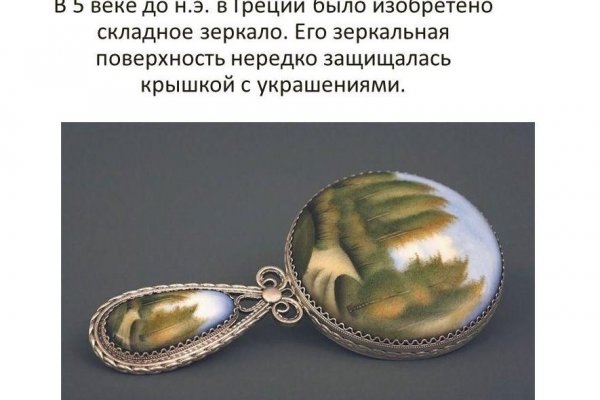 Блэк спрут площадка