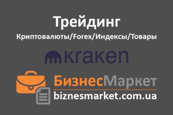 Кракен сайт 1kraken me официальный