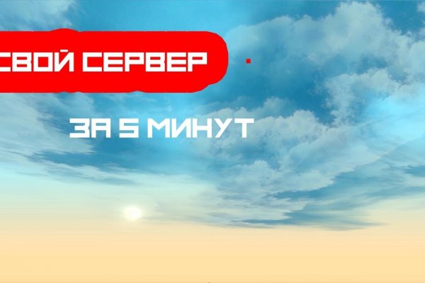 Кракен невозможно зарегистрировать пользователя