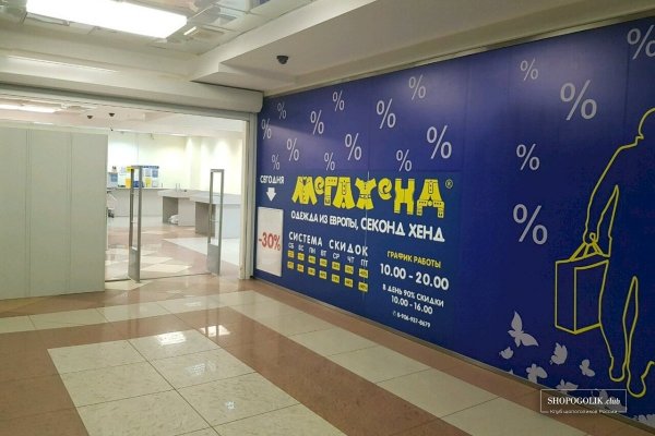 Блэкспрут магазин наркотиков