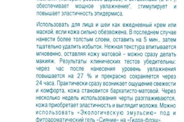 Что такое кракен шоп