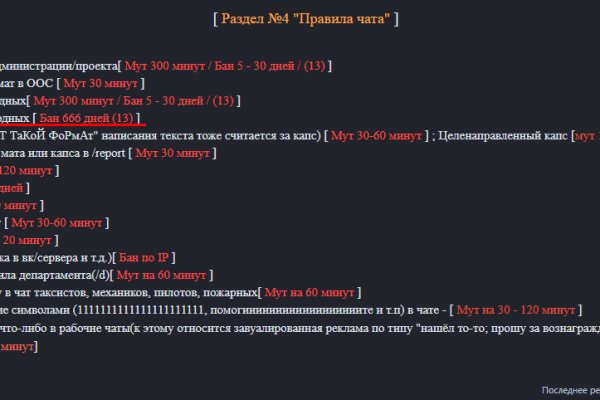 Блэкспрут сайт в обход
