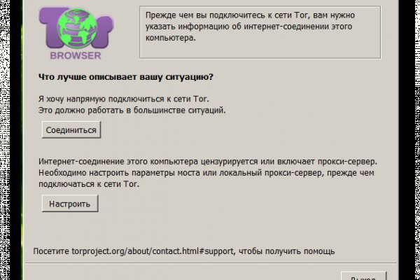 Блэкспрут что это за сайт